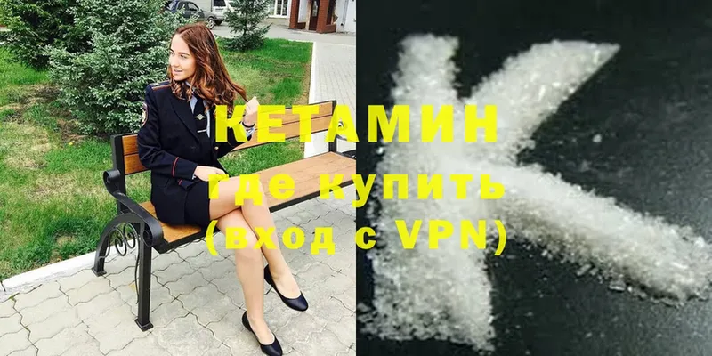 Кетамин ketamine  где найти наркотики  мориарти как зайти  Балтийск 