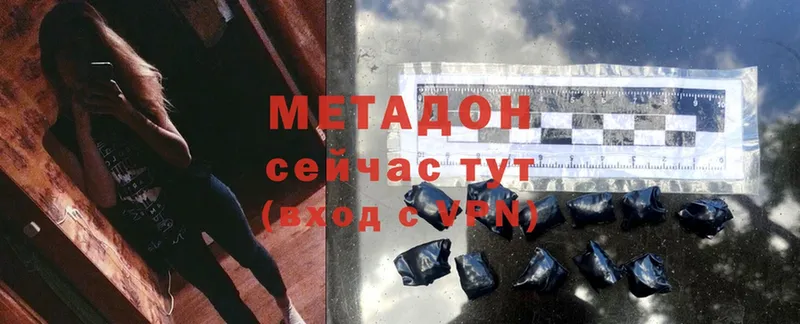 как найти   Балтийск  Метадон methadone 